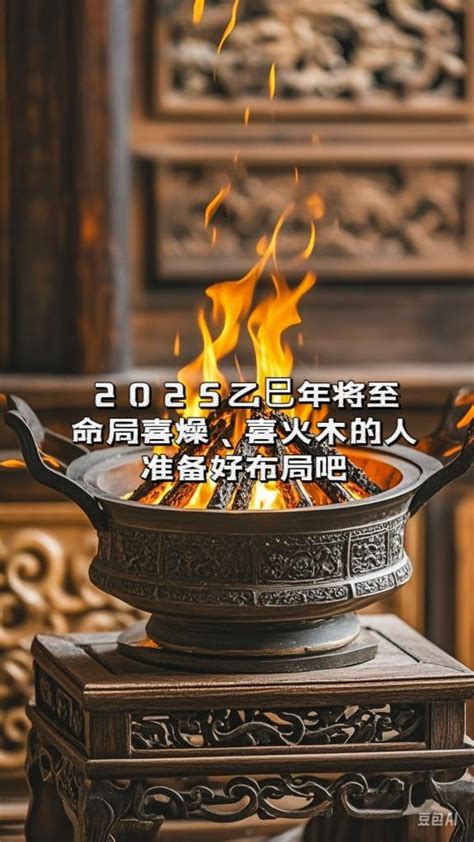 火年年份